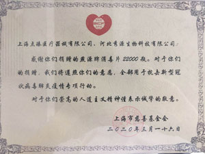 慈善基金會(huì)
